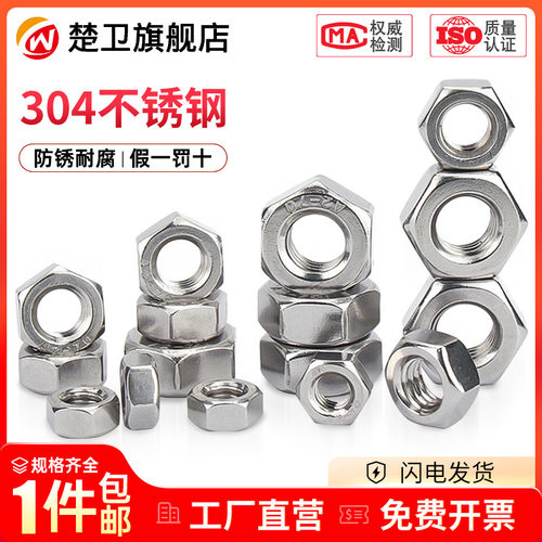 304不锈钢细牙螺母反牙六角螺帽左旋螺丝帽M6M8M10M12M14M16-M20