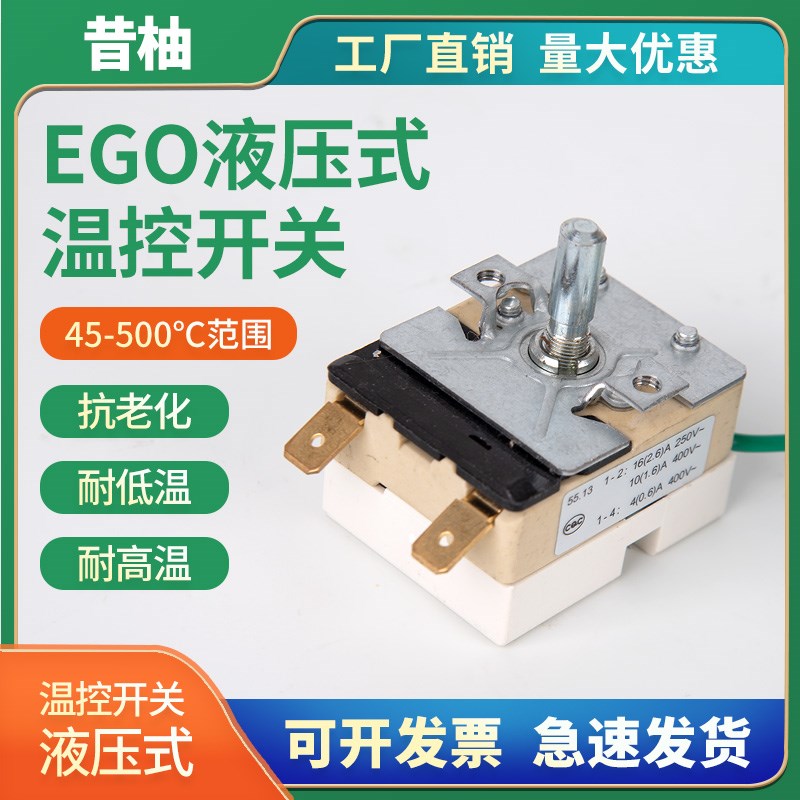 ego 温控温控温度控制器温控开关旋钮温控器液涨式可调开水器
