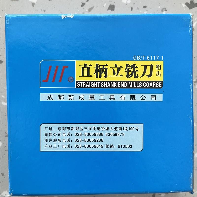 成量3刃直柄立铣刀川牌白钢铣刀3齿三刃高速网铣刀20mm