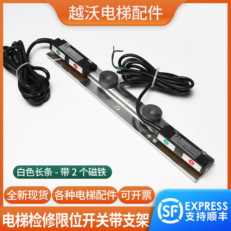 电梯检修慢车限位开关带磁铁MAK-4414-P-2磁开关轿顶ZS感应器配件