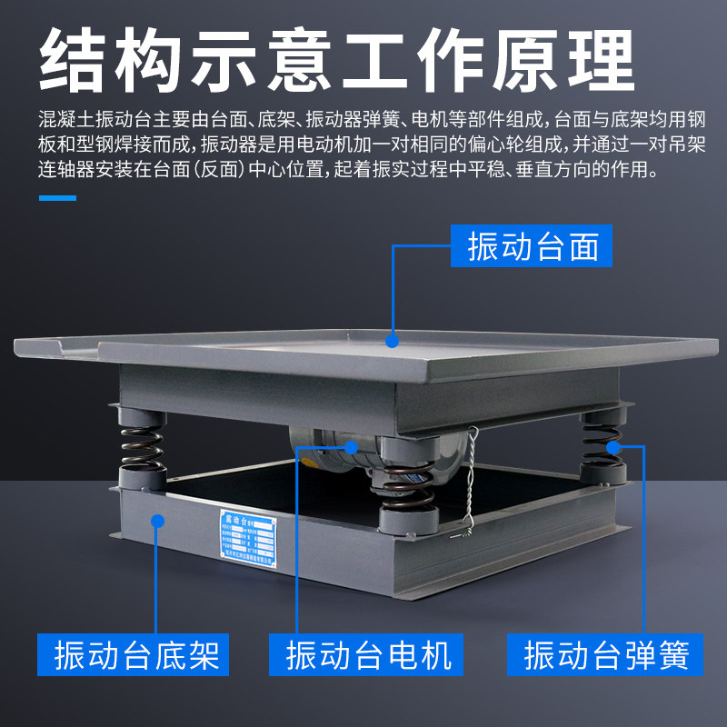 HZJ-1混凝土振动台 振动调频器 砼砂浆水泥试块震动台 砂浆振实台