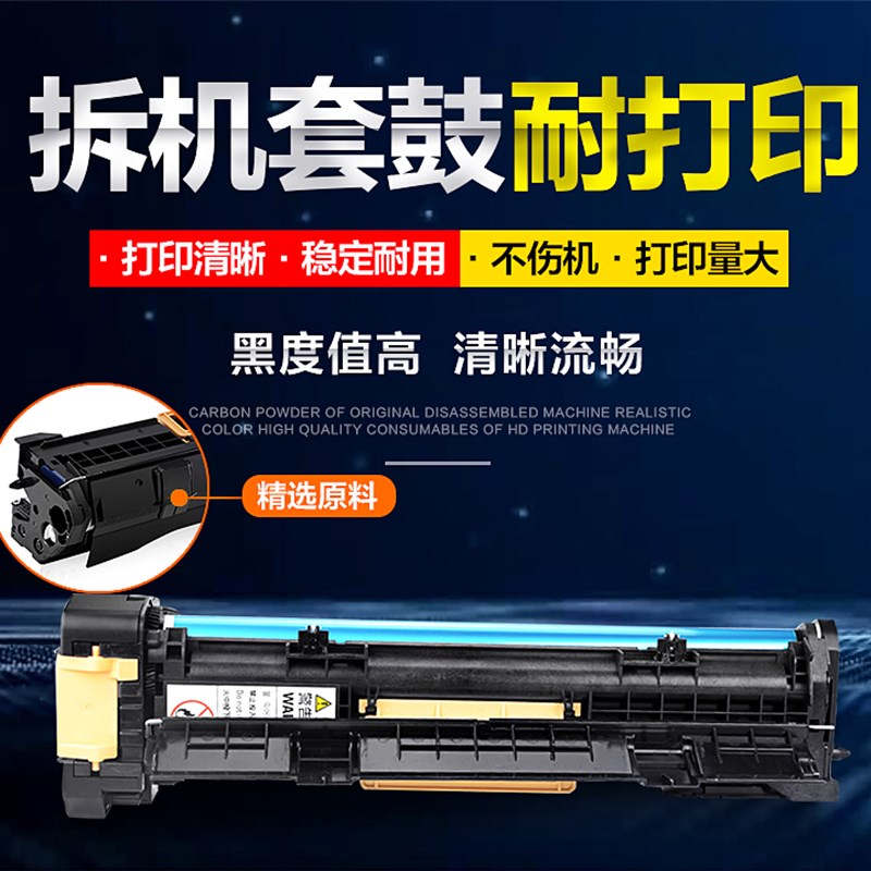 施乐4000  286 128黑白复印机硒鼓组件原装套鼓多功能一体机鼓芯