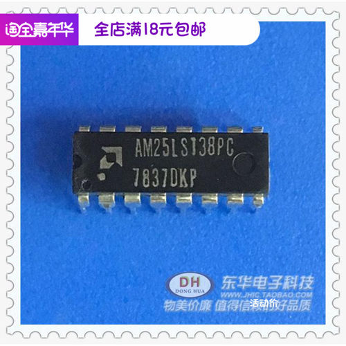 IC芯片AM25LS138PC DIP16 原装现货低价销售实物实拍 配单配套
