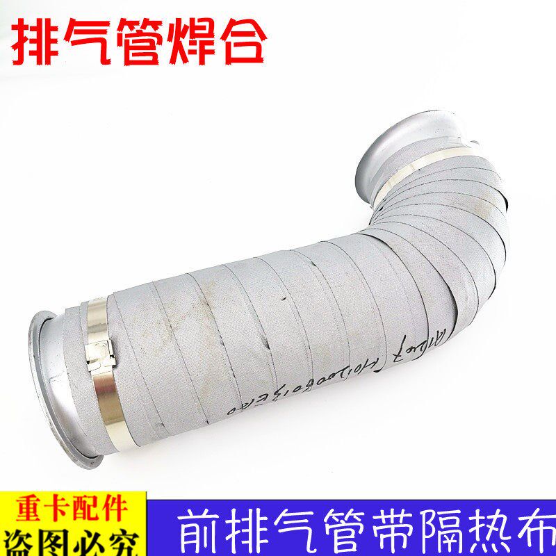 适用于戴姆勒欧曼伦ETX前排气管GTL增压器排气管带隔热布EST焊合9