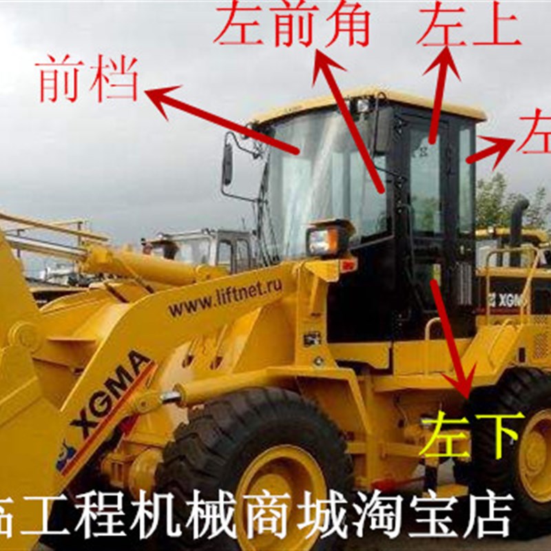 厦工XG931H装载机前挡 后挡左右门窗侧角挡风玻璃 不包邮走物流
