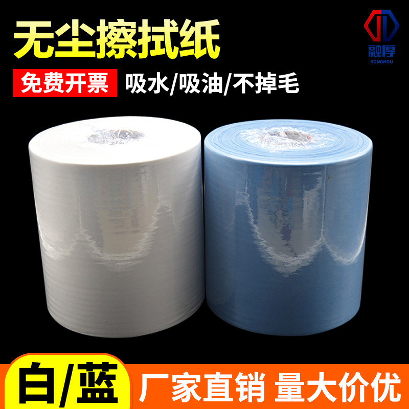 白/蓝色无尘纸工业擦拭纸防静电超细纤清洁纸吸油吸水防尘纸500张