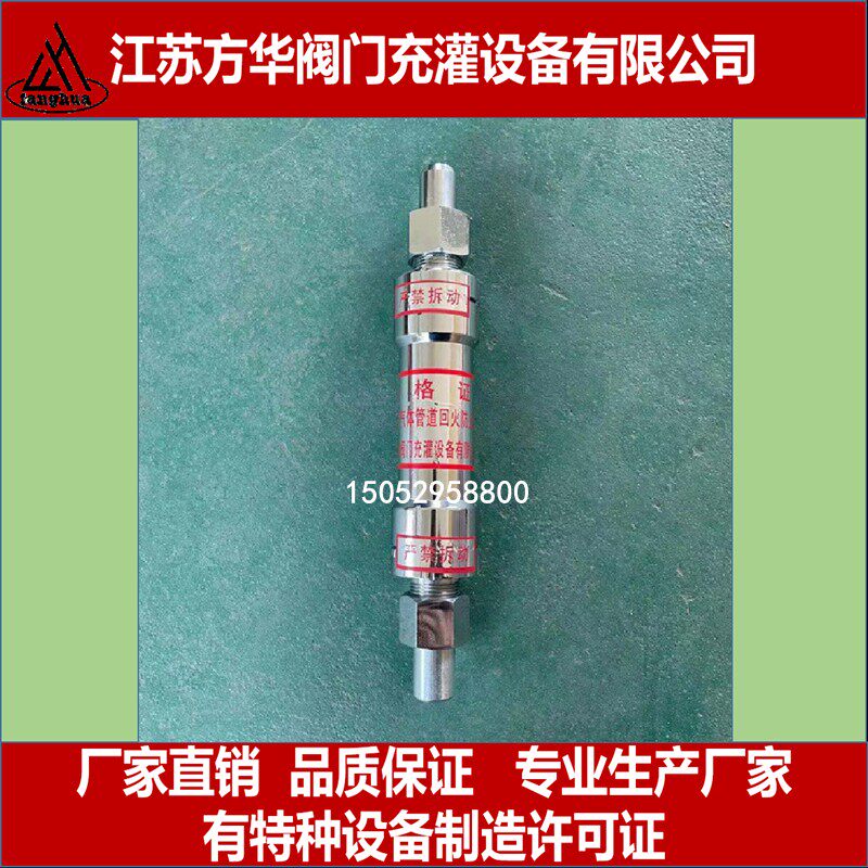 HF-4型阻火器管道回火防止器氧气乙炔丙烷氢气阻火器天然气阻火阀