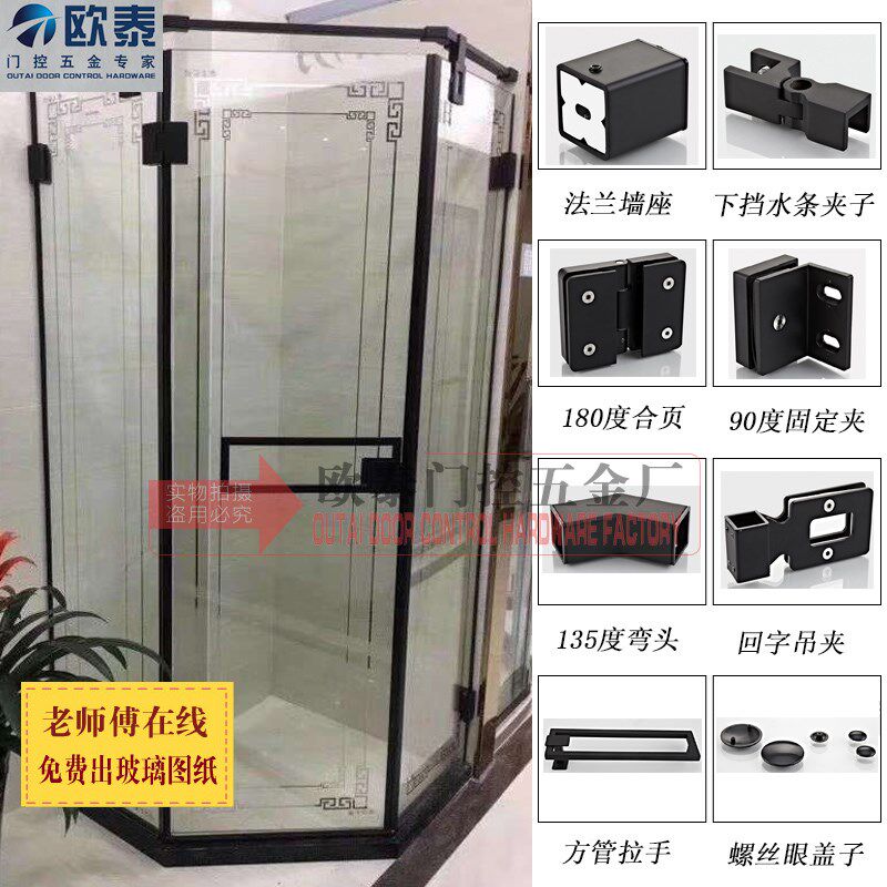 哑黑色钻石型淋浴房玻璃门固定方管连接件卫生间浴室全套五金配件