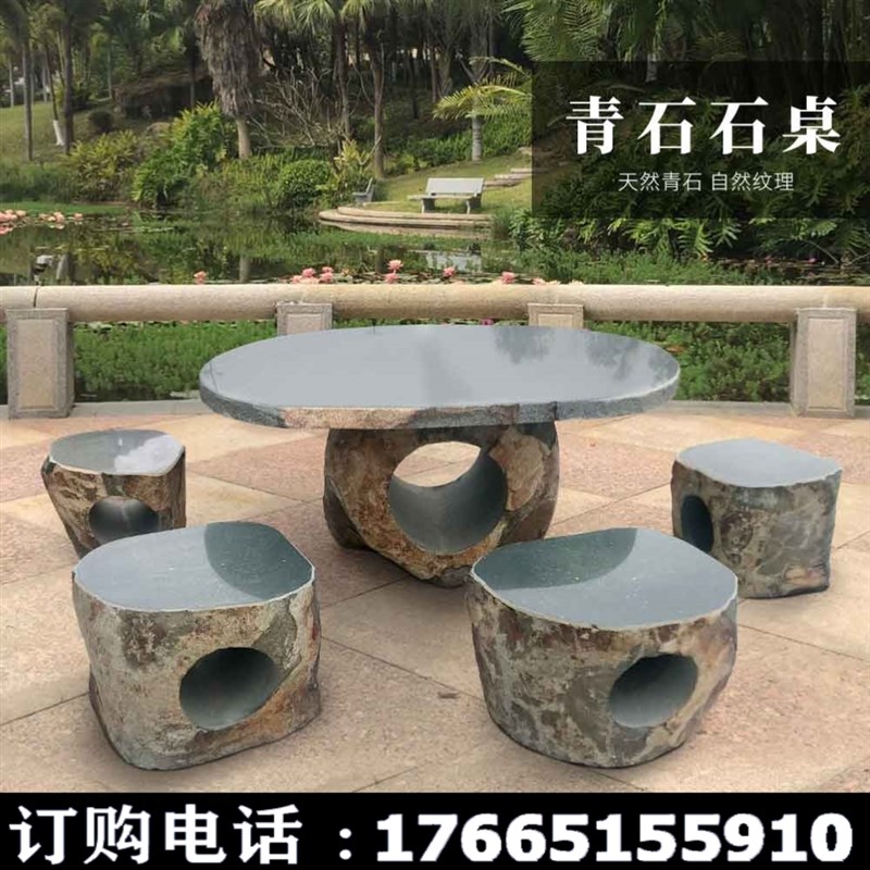 中式石头桌子户外室外田园天然青石石桌石凳庭院花园花岗岩家用