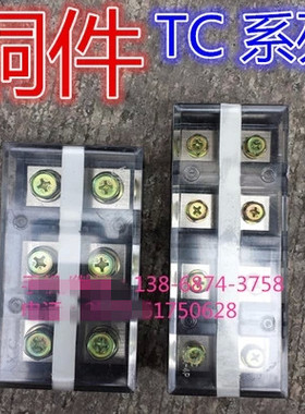 TC-1504 黄铜件150A4P 4位150安接线端子排 固定式大电流电源端子
