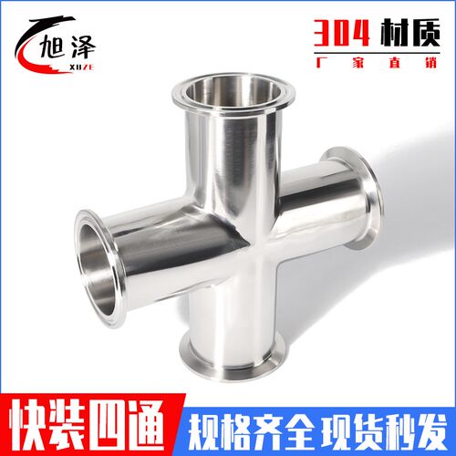 厂家直销不锈钢304KF快装四通真空卡箍卡盘法兰快装接头质量保证