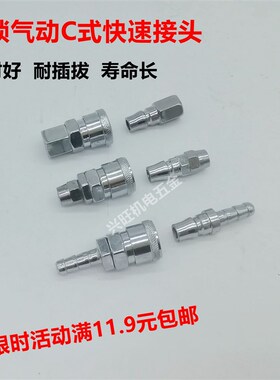 插管气管快速接头气动配件高档8mm插头三通接口空压机不锈钢气动