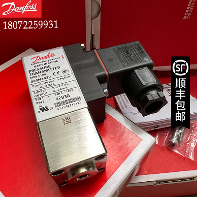 MBS5100 060N1039 0-40bar压力变送器 船用【原装正品】丹佛斯