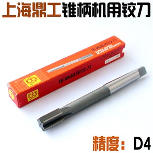 上海鼎工锥柄机用铰刀22 23 24 25 26 27 28 29 30 31 32 33mm