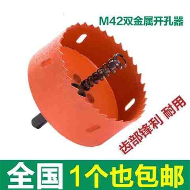 木匠80mm木工开孔器圆形木板钻孔工具塑料钻头60毫米开口管道60s7