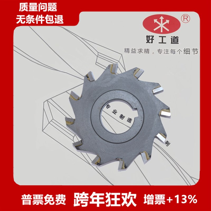镶硬质合金 三面刃铣刀 300*6*8*10*12*14*16*18*20 非标定制