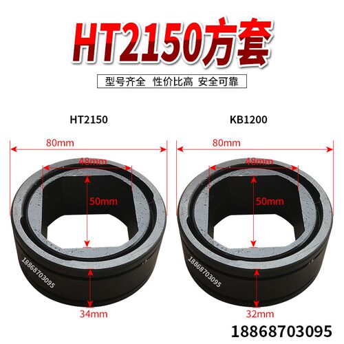 冲床离合器配件KB1200方套 HT2150方套耳板导销导套
