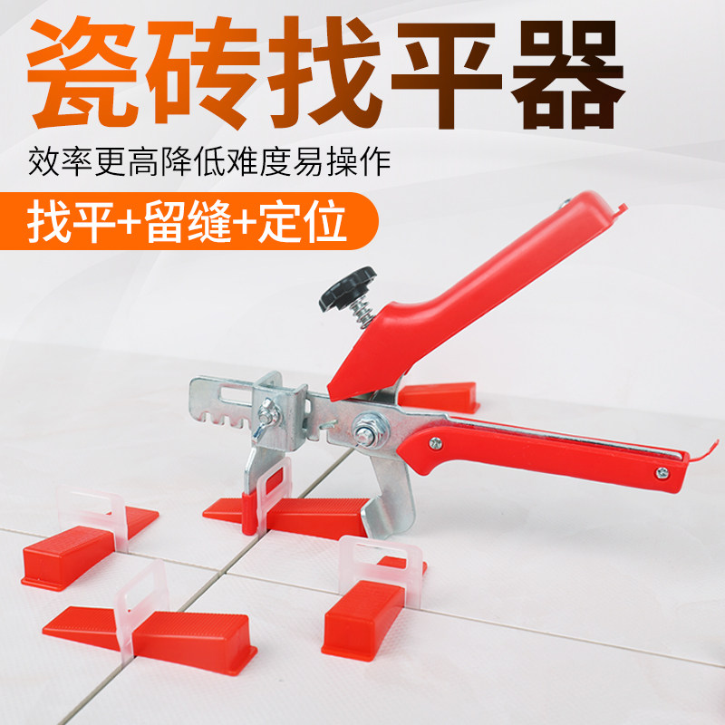 瓷砖找平器卡子调平器贴地砖墙砖定位调节拉平神器泥瓦工铺砖工具