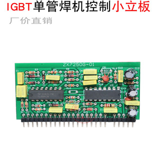 IGBT单管单相焊机立板 TL084 UC3846N集成块控制小立板 主控小板