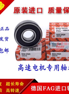 德国FAG进口3300 3301 3302 3303 3304 3305 B 2ZR 2RSR TVH 轴承