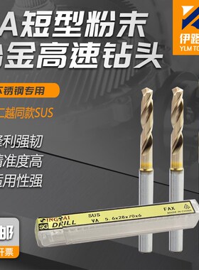 鼎泰VA短型粉末高速钢定柄高速钻头2 3 4 5 6 7 8 9 10 11 12 13
