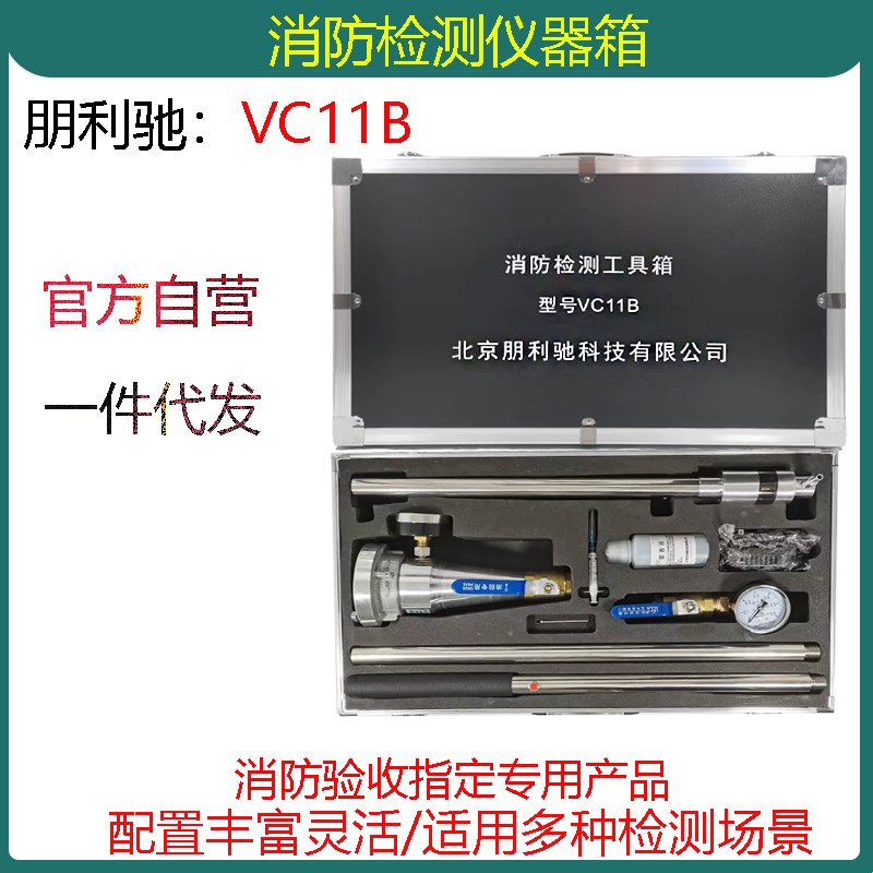 消防设施检测箱KW-157建筑消防监督检查箱工具箱铝合金箱消防验收