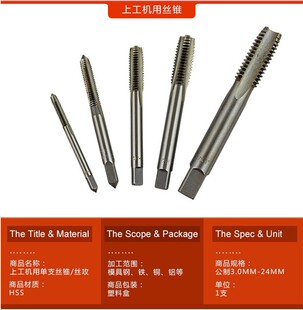 上工机用丝锥 正品上工机用丝攻 螺纹丝锥 攻牙丝锥M3 4 5 6 36mm