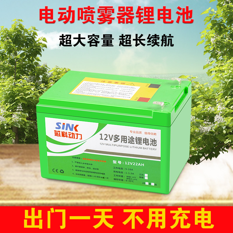 农用电动喷雾器锂电池12v20ah电瓶背负式打药机配件大容量蓄电池