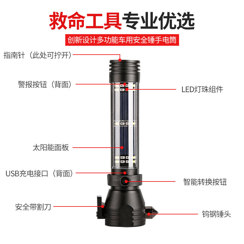 汽车安全锤车用多功能手电筒车载自救逃生锤破窗神器消防应急救生