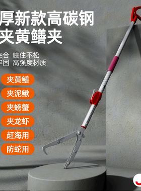 捷科加厚防蛇钩钳夹夹子合金伸缩夹赶海防脱防夹钳子捉鱼抓黄鳝