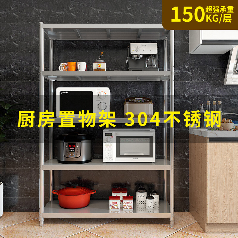 厨房置物架304不锈钢落地式微波炉储物收纳架子置地式多层加厚5层