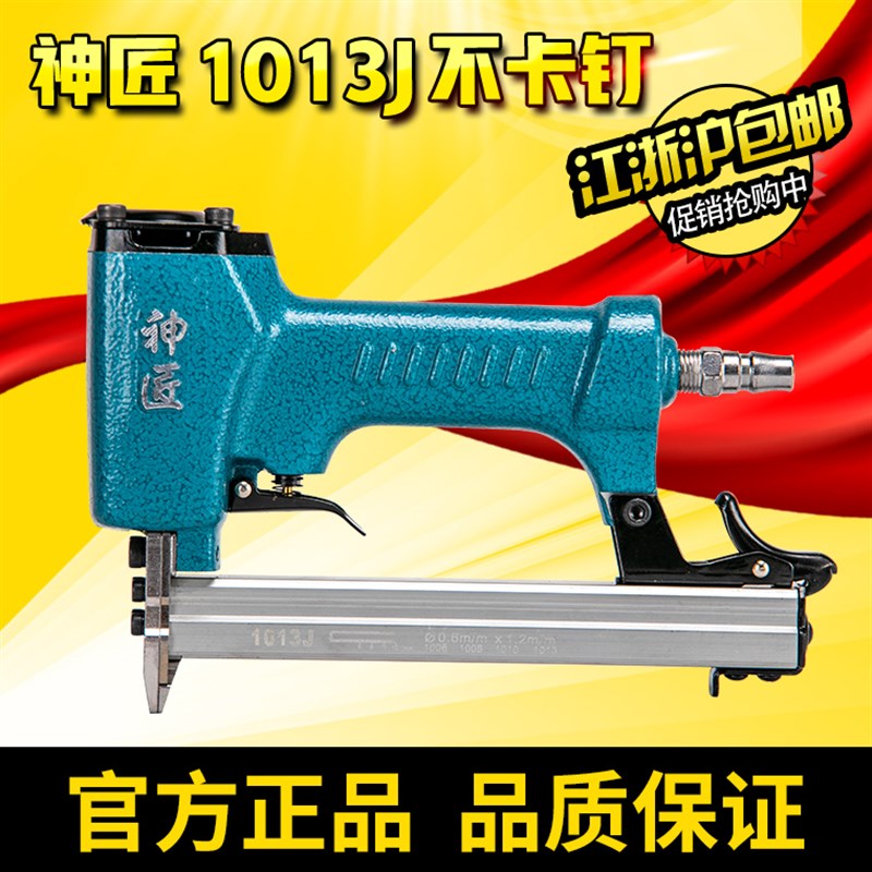 神匠1013木工气动钉枪直钉枪蚊钉枪钢钉枪线槽钉枪射钉枪
