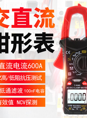 钳形万用表电流表高精度数字万用小型交直流全自动火线测电阻电容