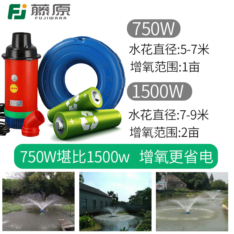 藤原鱼塘增氧泵浮水泵 220v大功率增氧器池塘养鱼养殖大型增氧机
