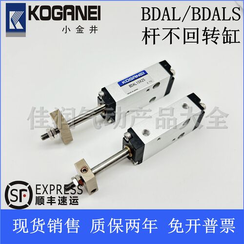 全新KOGANEI小金井BDAL/BDALS10x5x10x15x20x25x30x40x50 BSA BTA