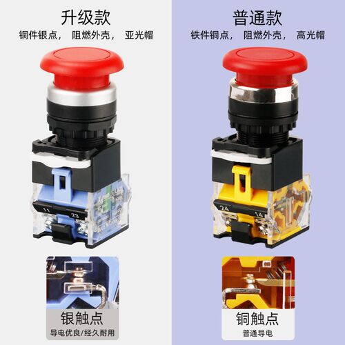 急停按钮开关 LA38-11M自复位银点紧急开关蘑菇头开关按钮开孔22m
