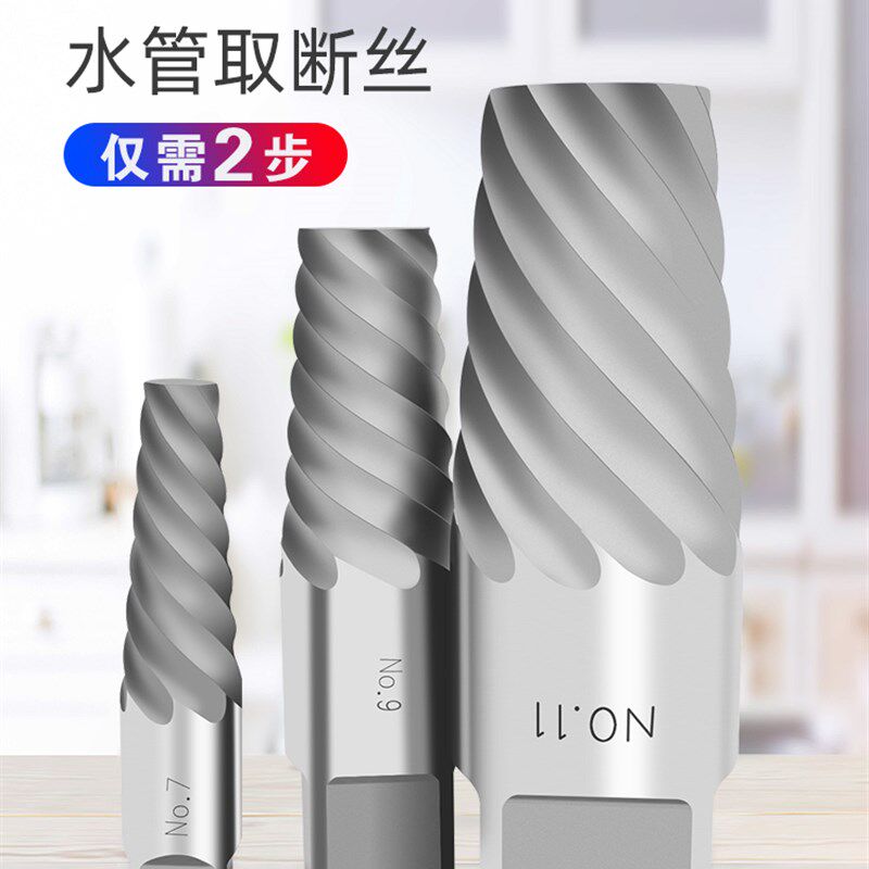 水龙头断管取出器多功能反牙断头螺丝取丝器滑牙螺丝攻退丝工具