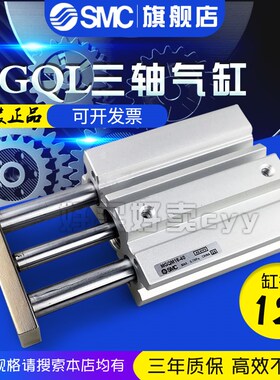 SMC三杆气缸MGQM MGQL12/16-10/16/32/20/25/30/50/63/75/100/125