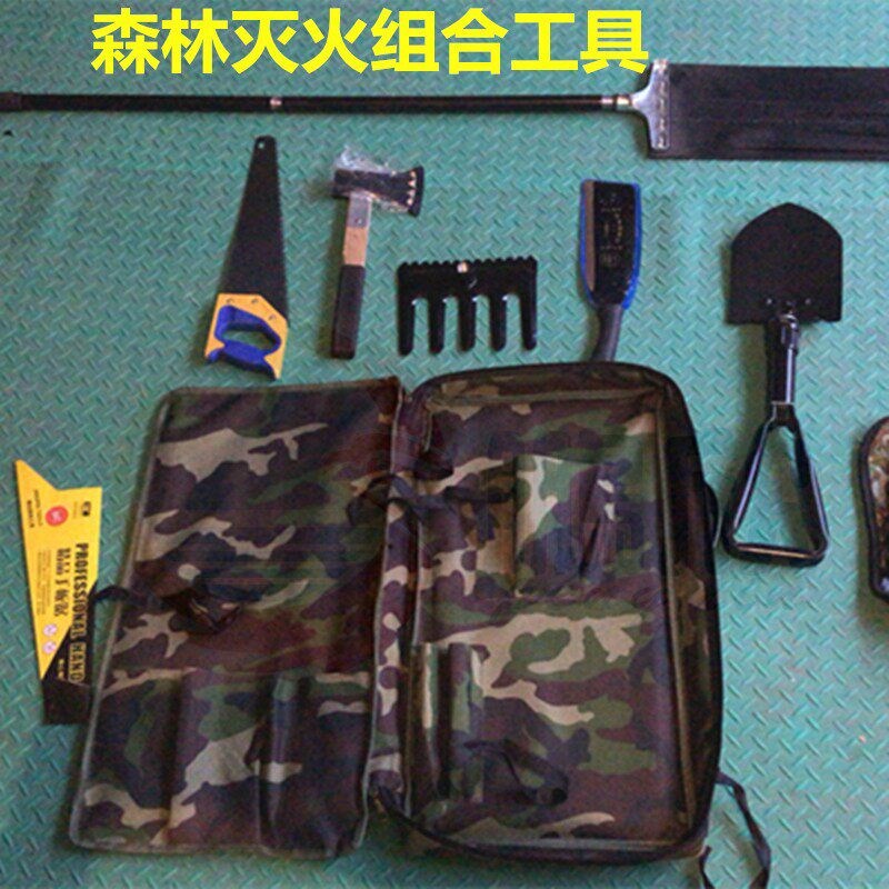 多功能组合工具森林灭火组合工具消防灭火工具包扑火防火工具