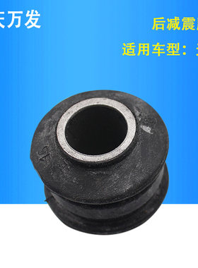 铃木天语SX4尚悦酷锐锐骑汽车专用配件后减震器胶套悬臂衬套胶垫