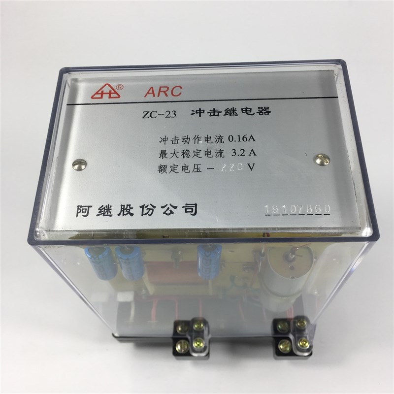 冲击继电器ZC-23 220V 110V 48V 24V 直流转换型 品质保障