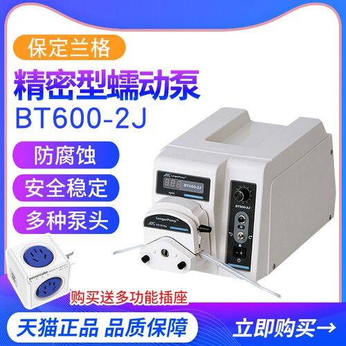 保定兰格BT600-2J基本型蠕动泵\恒流泵\流量范围最大6000ml/min