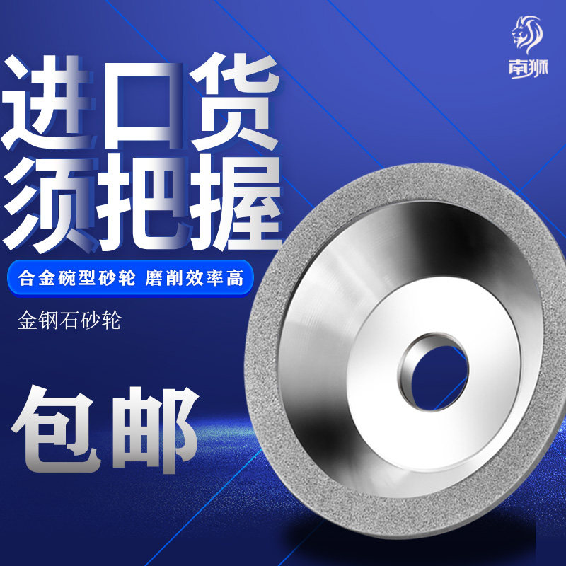 碗形砂轮 磨盘磨头 合金砂轮 金钢石磨刀机砂轮 钻石砂轮高精电镀