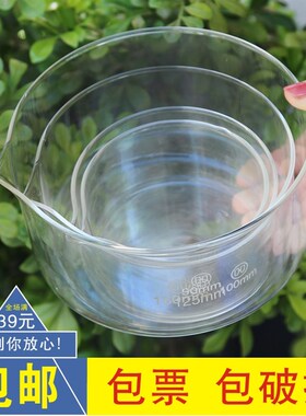 结晶皿耐高温玻璃结晶皿90/100/125/150/180mm实验具嘴平底皿华欧