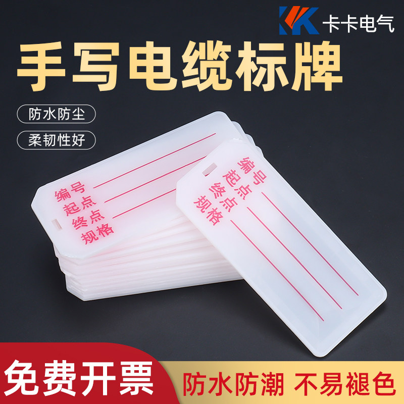 电缆标牌标识牌定做通信电力光缆pvc挂牌定制代打吊牌电线走向PVC