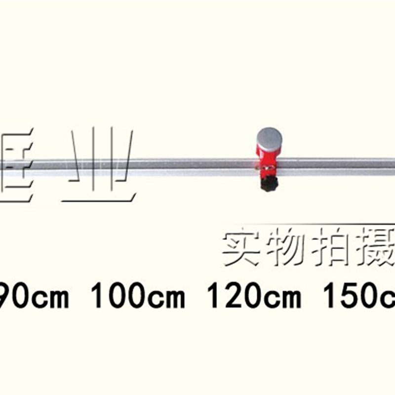 1.2米 T型玻璃刀 相框配件/十字绣装裱工具 玻璃裁切工具