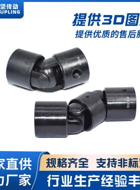 WJ/WJS型球铰式单双节万向节精密十字节优质球形连轴器大扭矩接头