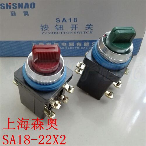 上海森奥(SA18)LA18-22X/2 二档旋钮 转换开关选择按钮开关