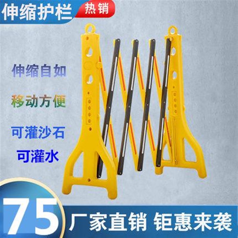 聪肯优质塑料可伸缩护栏可折叠施工栏反光临时移动交通围栏隔离带