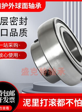 收割机免维护轴承SA SB204 205 206 207 208 209 210 211 212农机